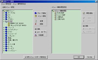 �u�o�O���j���[�ݒ�v���