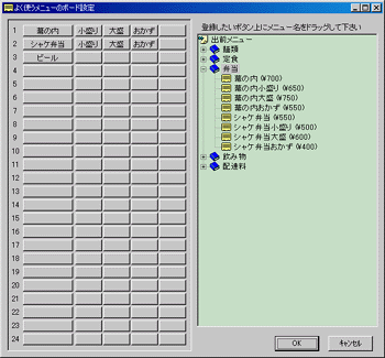 �u�悭�g�����j���[�̃{�[�h�ݒ�v���