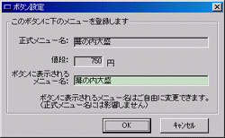 �u�{�^���ݒ�v���