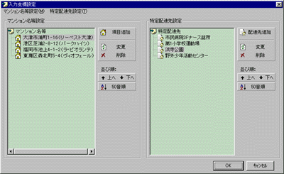 �u���͎x���ݒ�v���