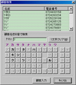 �u�ڋq�����v���