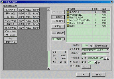 �u�����i�ڂ̕ύX�v���