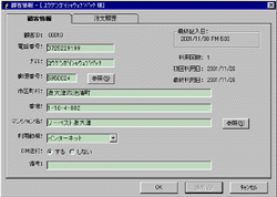 �u�ڋq�V�K�o�^�v���