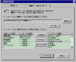 �u�ڋq�V�K�o�^�v���