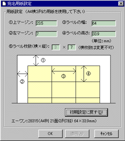 �u�����p���ݒ�v���