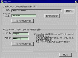 �u�o�b�N�A�b�v�v���